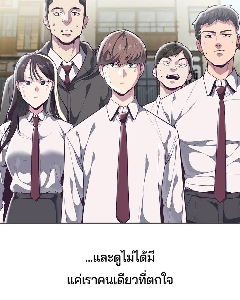 The Boy of Death ตอนที่ 109 หน้า 7