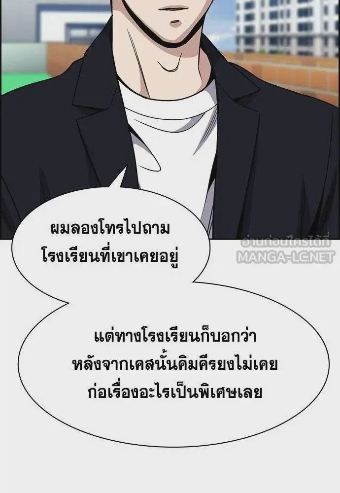 True Education ตอนที่ 179 หน้า 42
