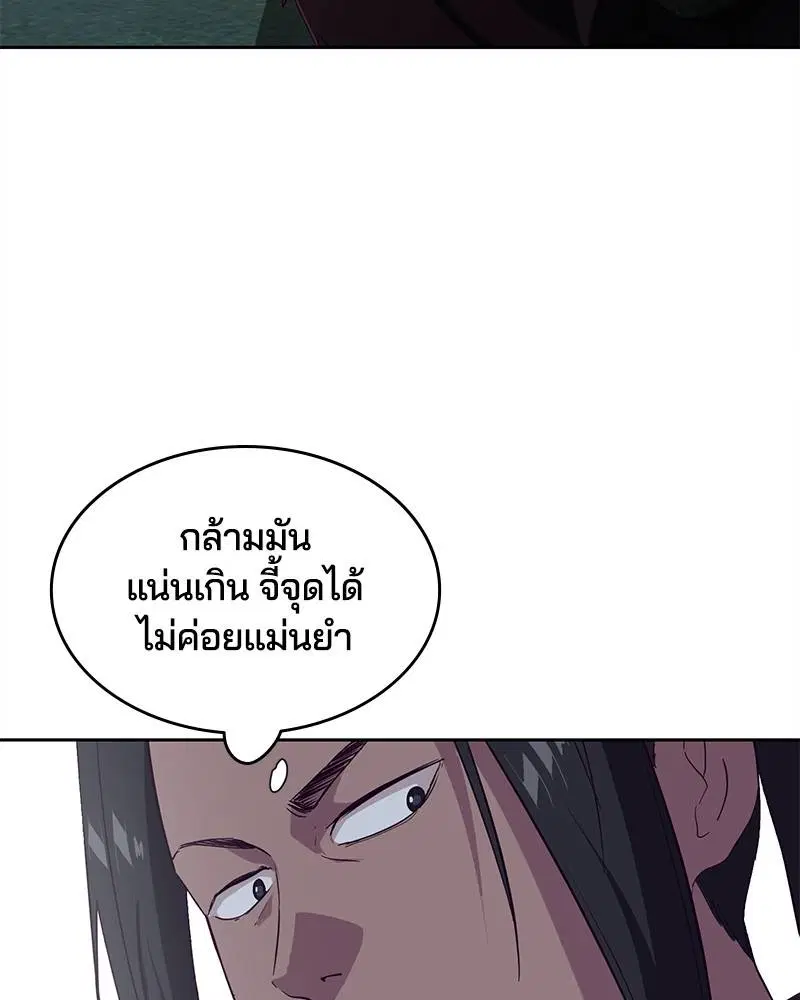 The Boy of Death ตอนที่ 89 หน้า 147