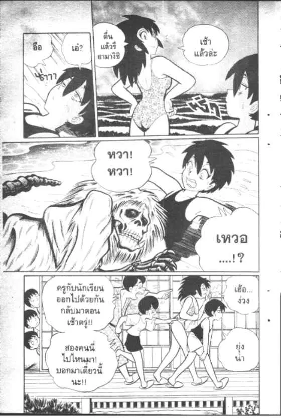 Gakkou Kaidan ตอนที่ 129 หน้า 10