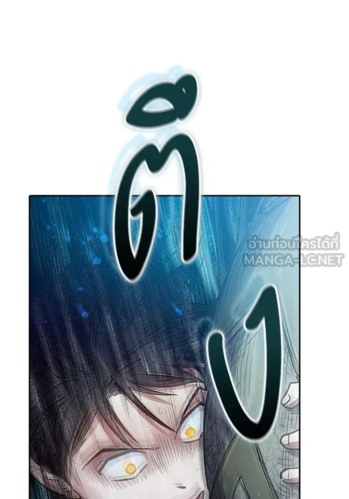 The S-Classes That I Raised (My S-Class Hunters) ตอนที่ 87 หน้า 90