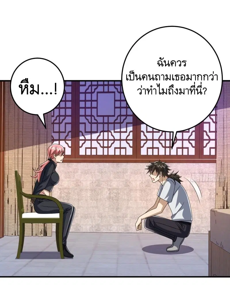 The First Order ตอนที่ 255 หน้า 38