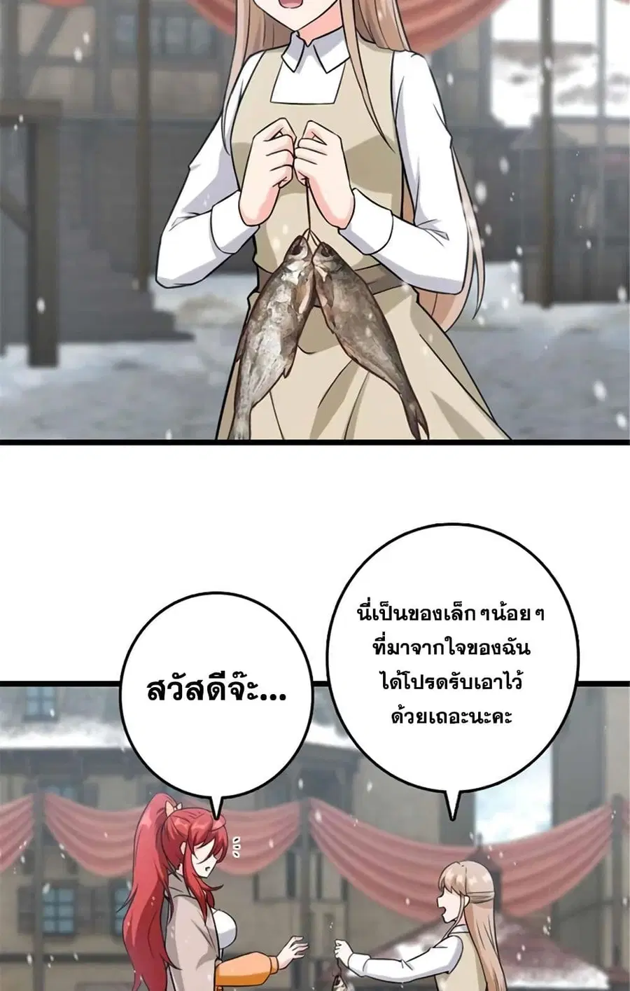 Release That Witch ตอนที่ 403 หน้า 50