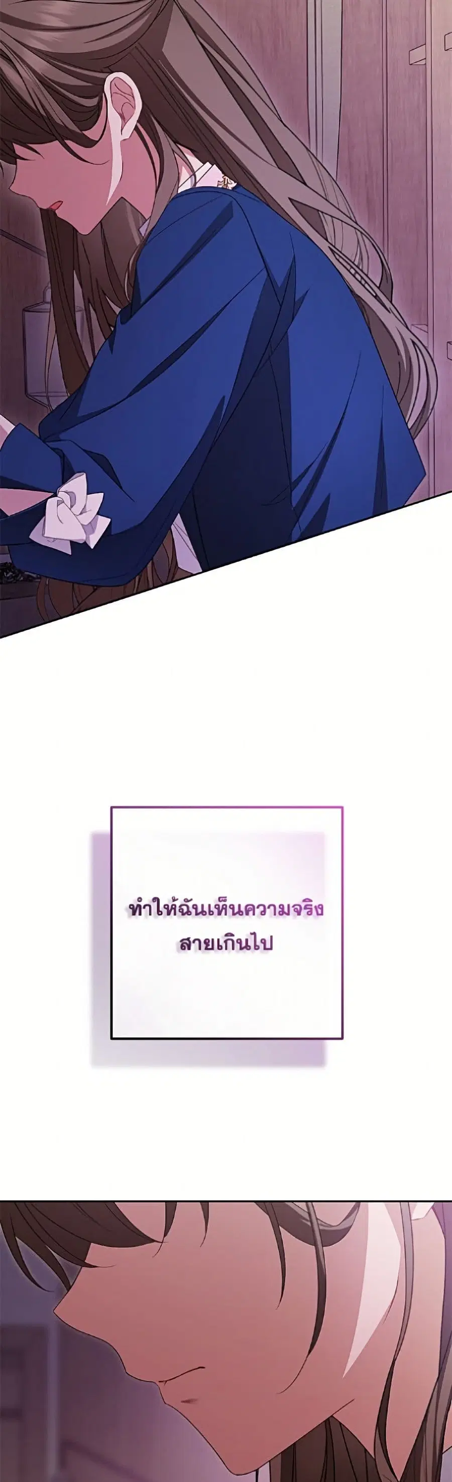 The Villainess Is Shy In Receiving Love – นางร้ายขี้อายเมื่อได้รับความรัก ตอนที่ 95 หน้า 15