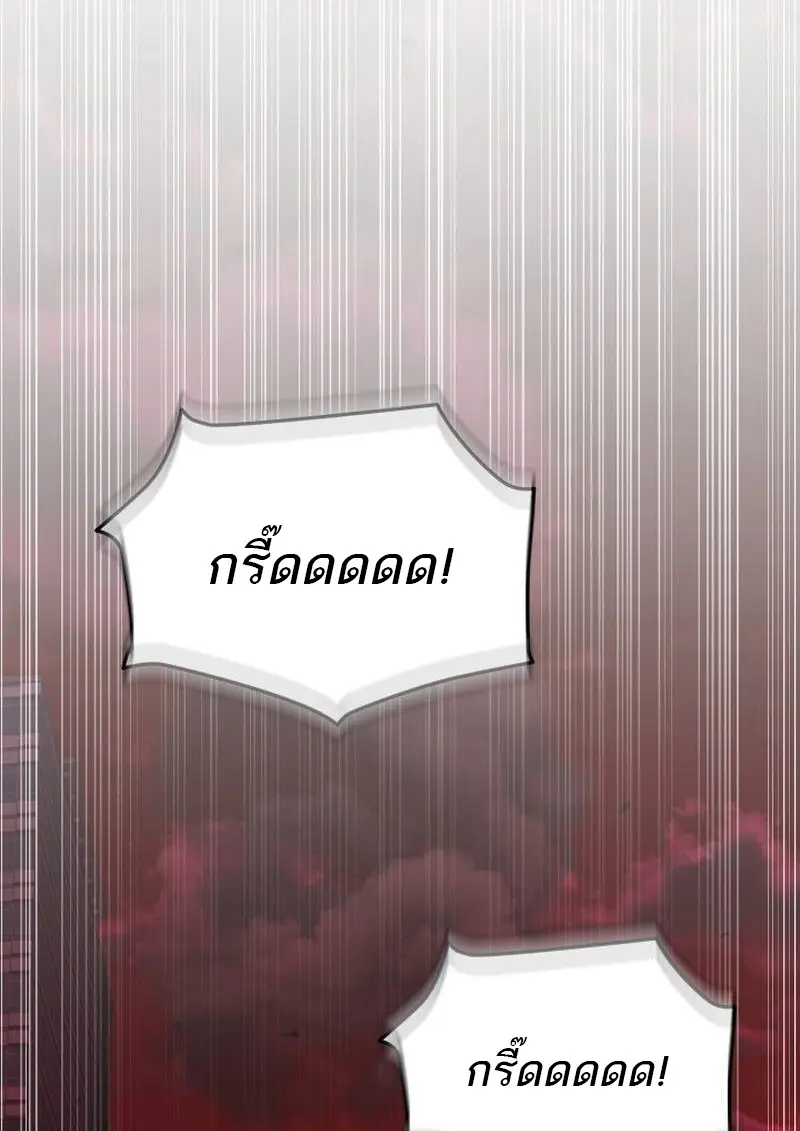 Subscribed To The Transcendental Channels แค่กดสับตะไคร้ ก็ได้พลังมาเฉยเลย ตอนที่ 89 หน้า 39