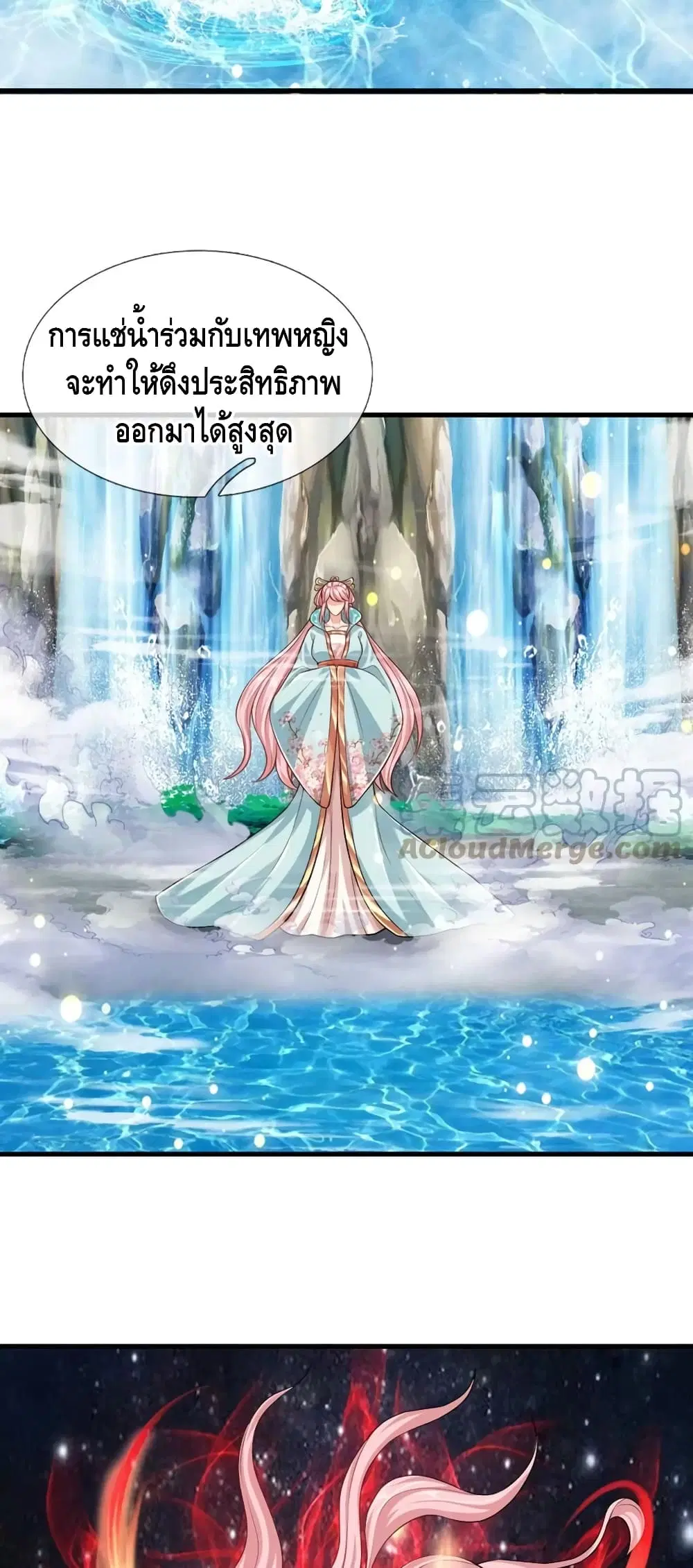 Opening to Supreme Dantian ตอนที่ 77 หน้า 30