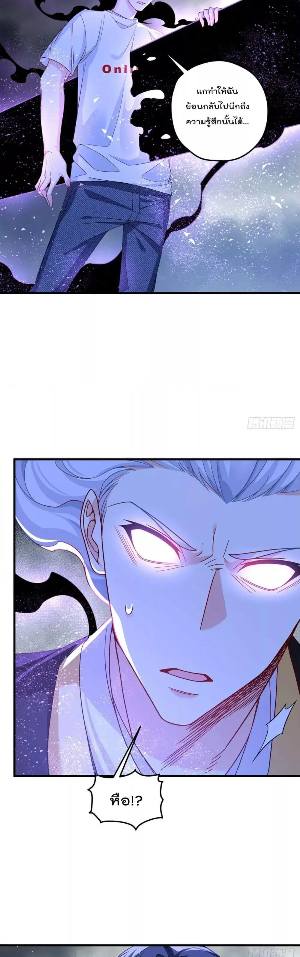 The Immortal Emperor Luo Wuji Has Returned ตอนที่ 189 หน้า 30