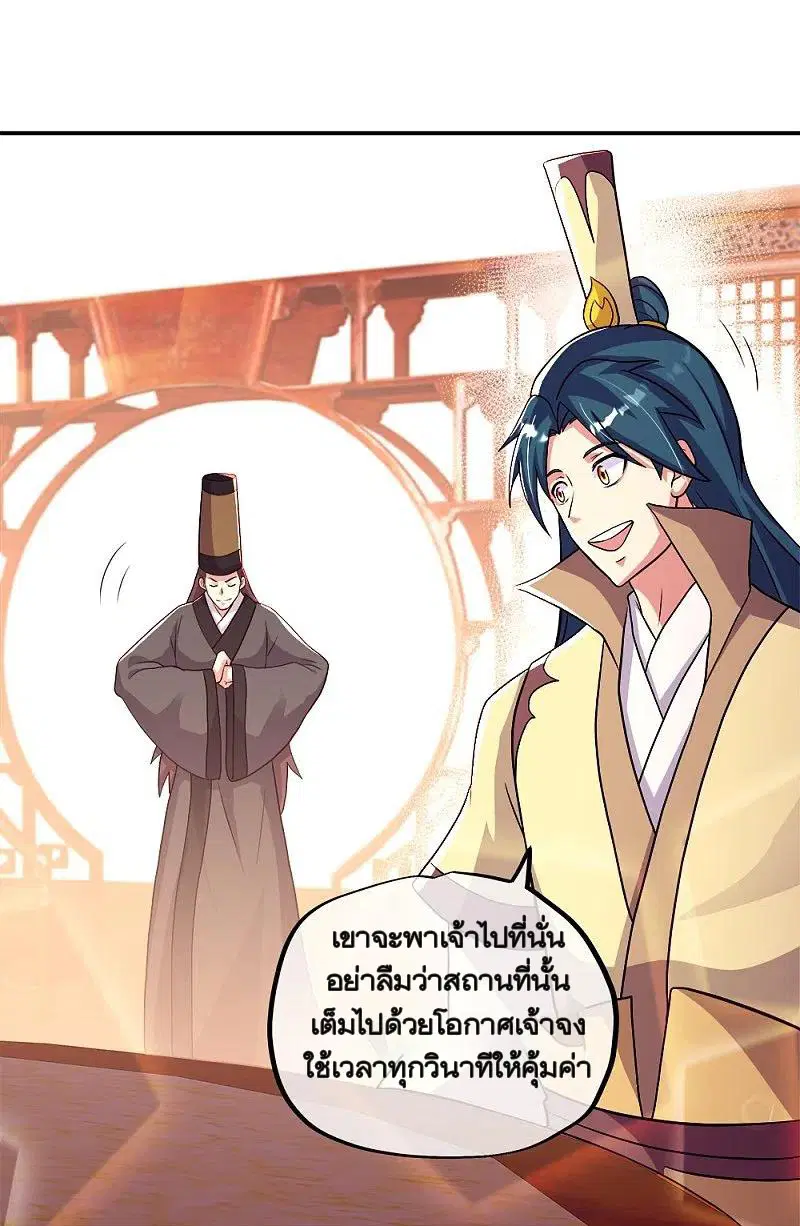 Peerless Battle Spirit ตอนที่ 345 หน้า 57