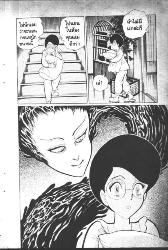 Gakkou Kaidan ตอนที่ 119 หน้า 5