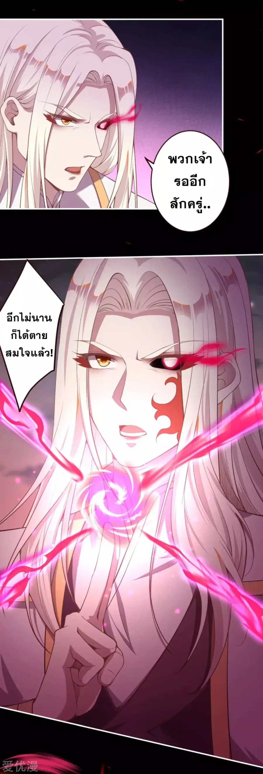 Against the Gods ตอนที่ 322 หน้า 16