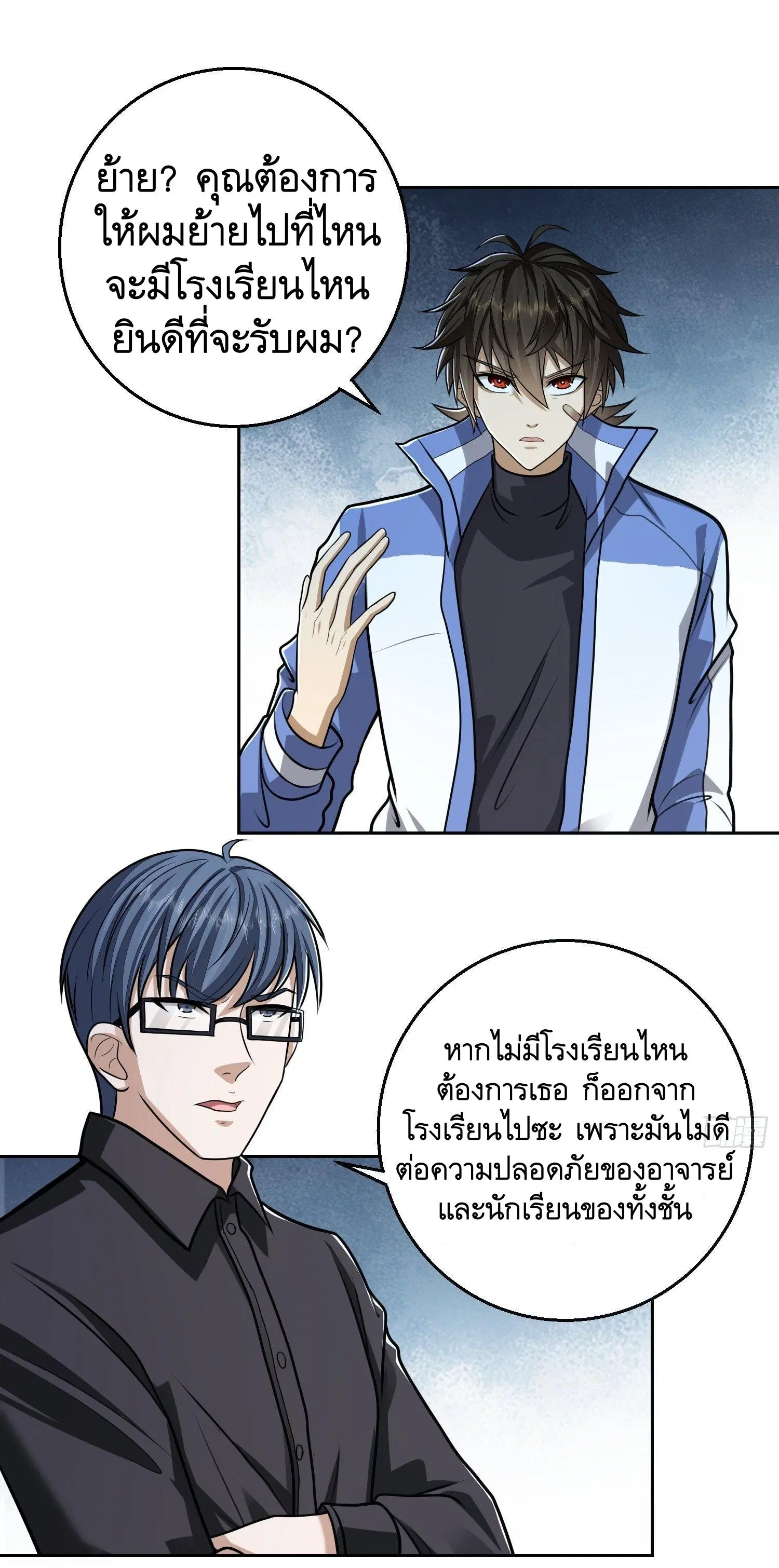 The First Order ตอนที่ 70 หน้า 35