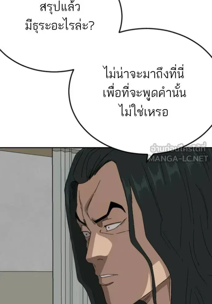 Bad Guy ตอนที่ 284 หน้า 50