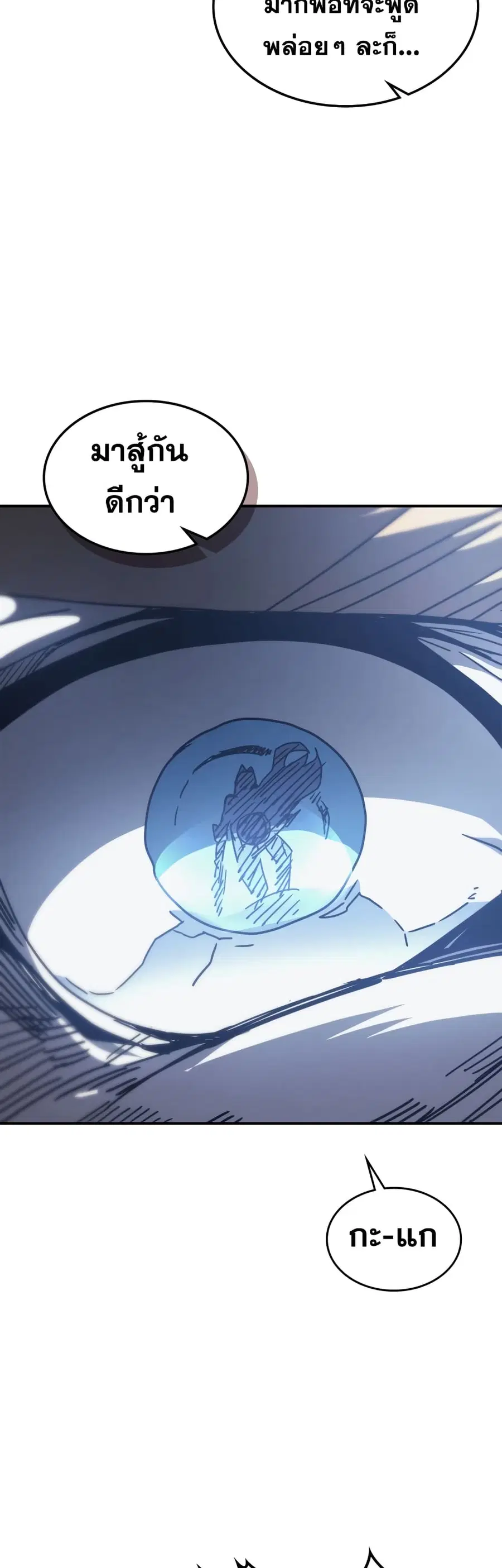 A Returner’s Magic Should Be Special ตอนที่ 160 หน้า 11