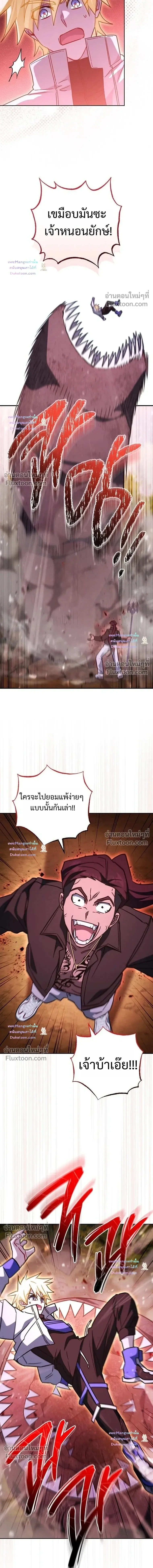 The Top Ranker’s Guide to an Aspiring Writer Life ตอนที่ 54 หน้า 18