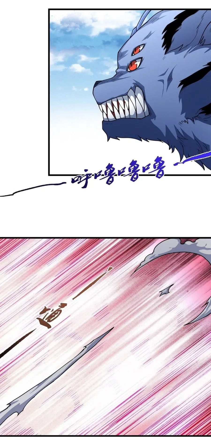 God of Martial Arts ตอนที่ 506 หน้า 8