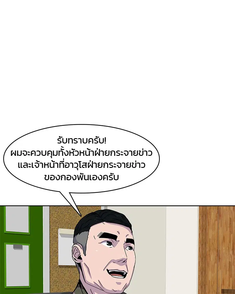 Kitchen Soldier ตอนที่ 22 หน้า 43