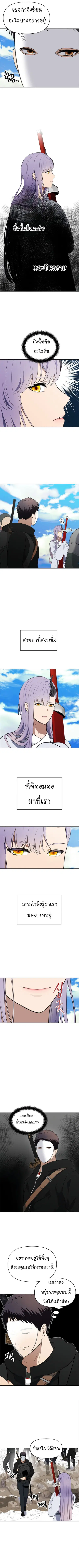 Ranker Who Lives A Second Time ตอนที่ 34 หน้า 6