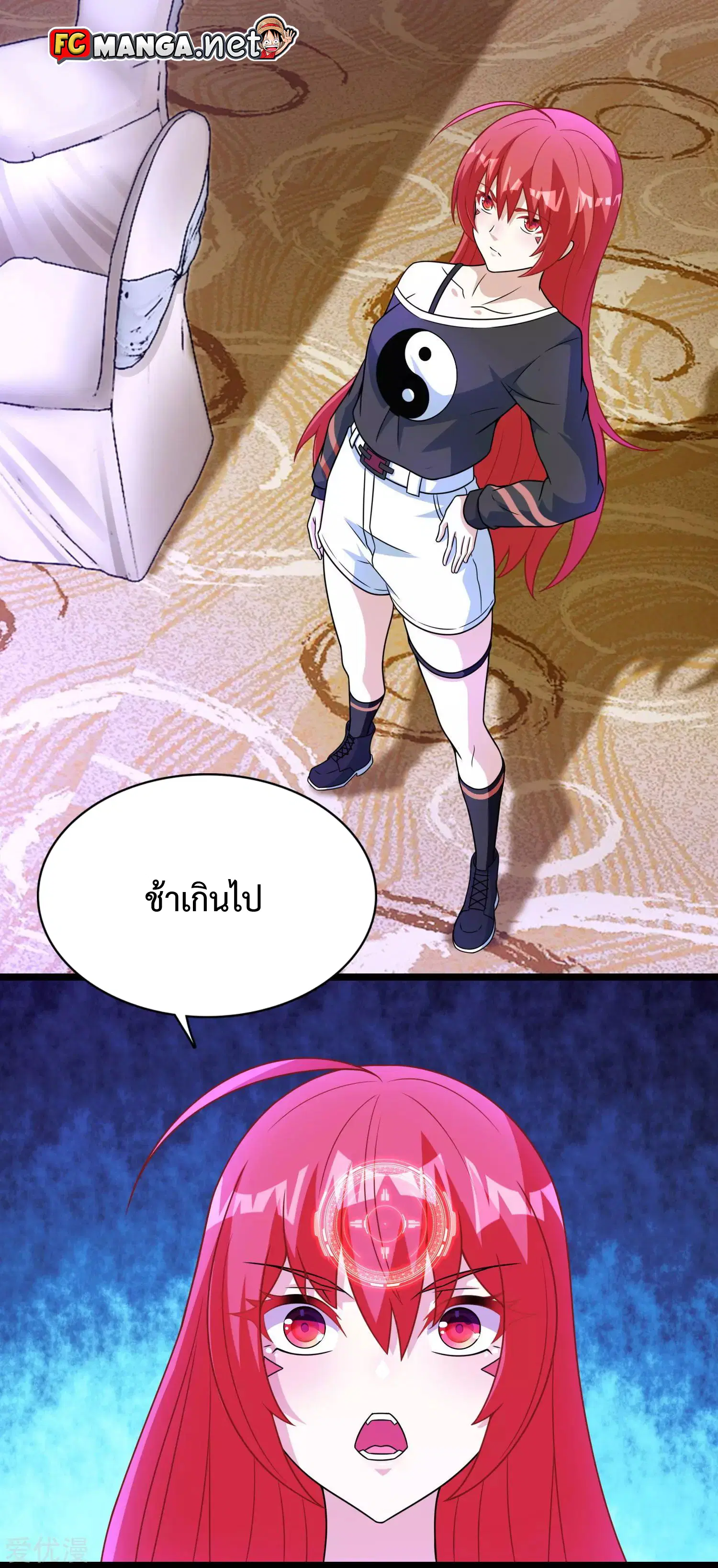 The King of Doom ตอนที่ 281 หน้า 22