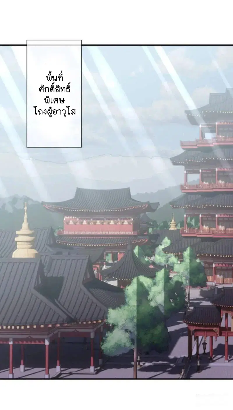 Peerless Battle Spirit ตอนที่ 609 หน้า 20
