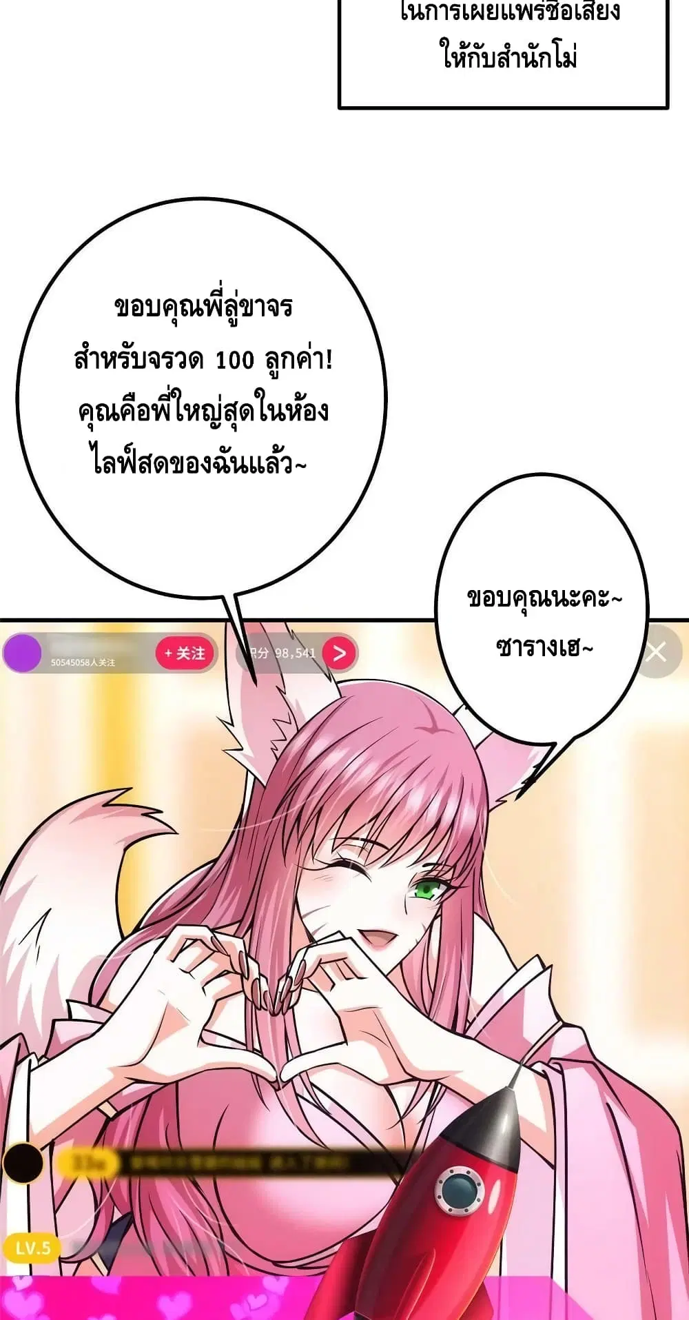 Keep A Low Profile ตอนที่ 117 หน้า 40