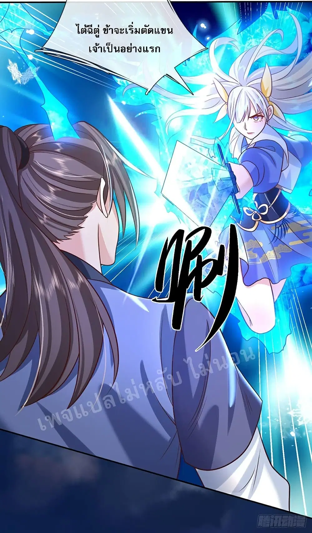 Royal God of War, Rising Dragon ตอนที่ 67 หน้า 32