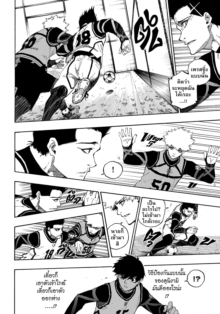 Blue lock ตอนที่ 59 หน้า 5