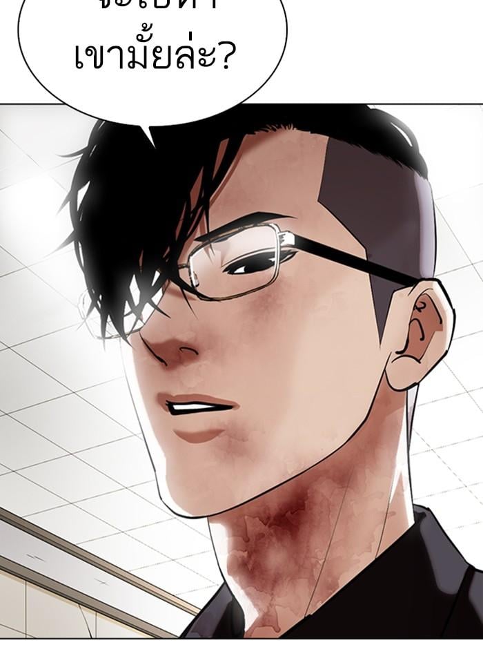 Lookism ตอนที่ 345 หน้า 148