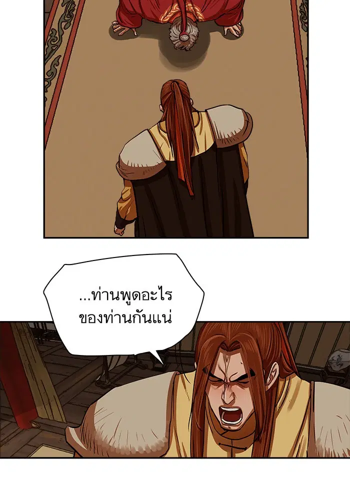 Escort Warrior ตอนที่ 144 หน้า 33