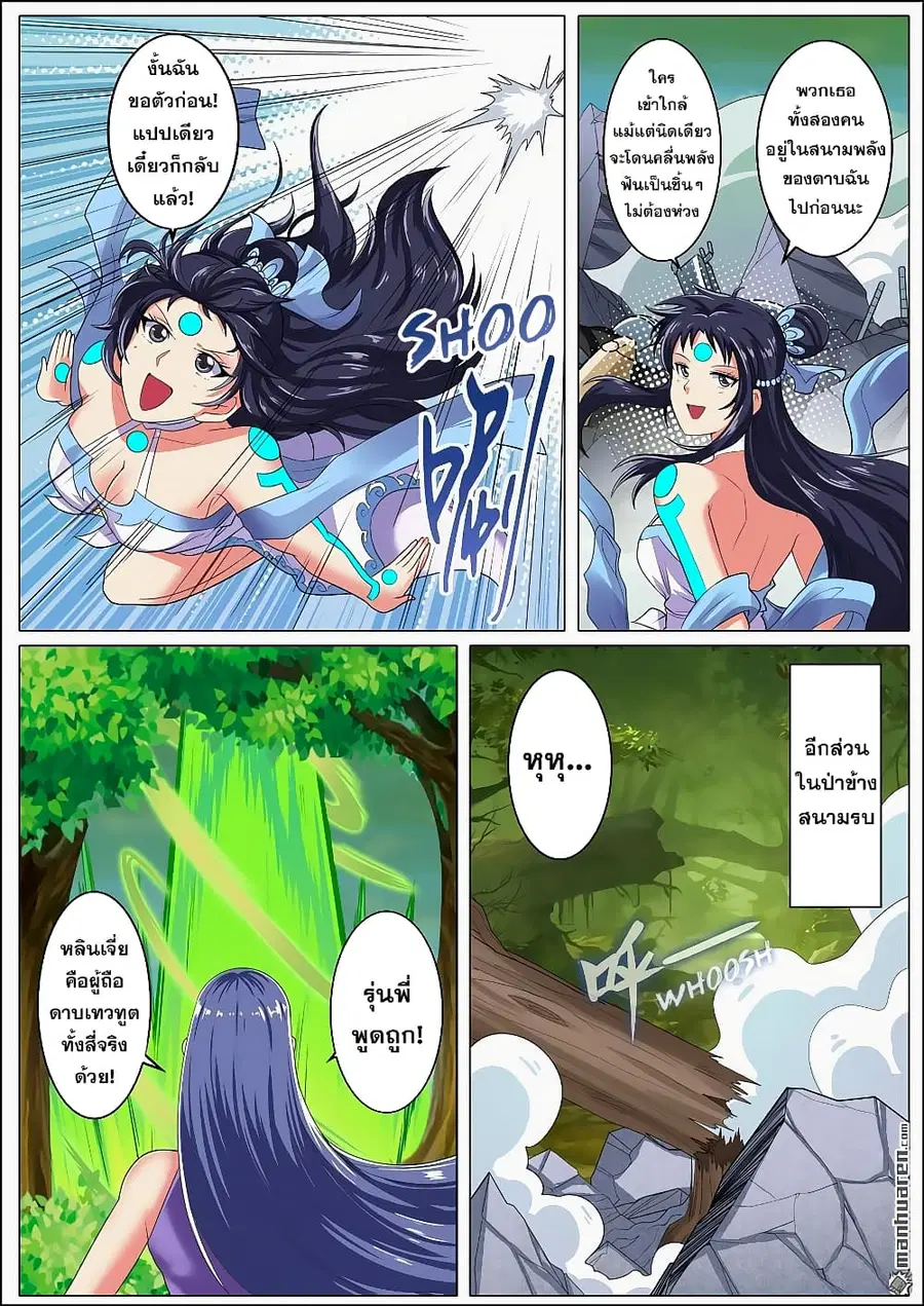 Hero? I Quit A Long Time Ago ตอนที่ 127 หน้า 6