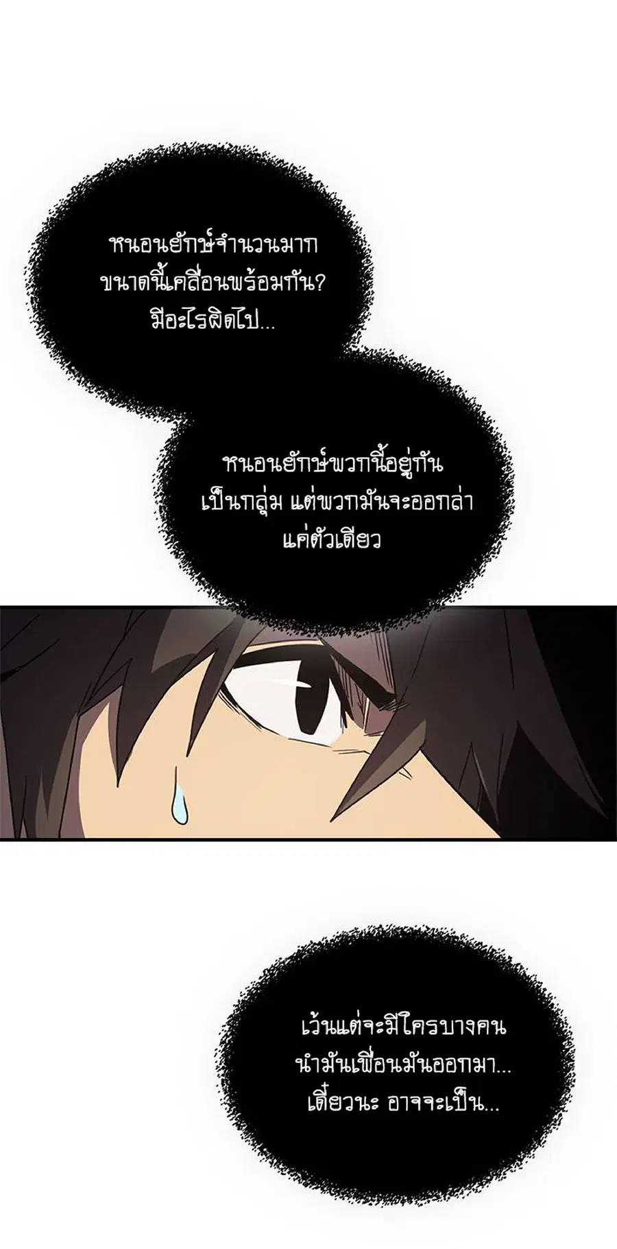 A Returner’s Magic Should Be Special ตอนที่ 110 หน้า 39