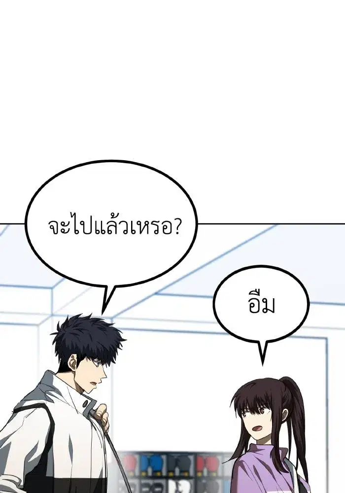 King of the Octagon ตอนที่ 70 หน้า 52