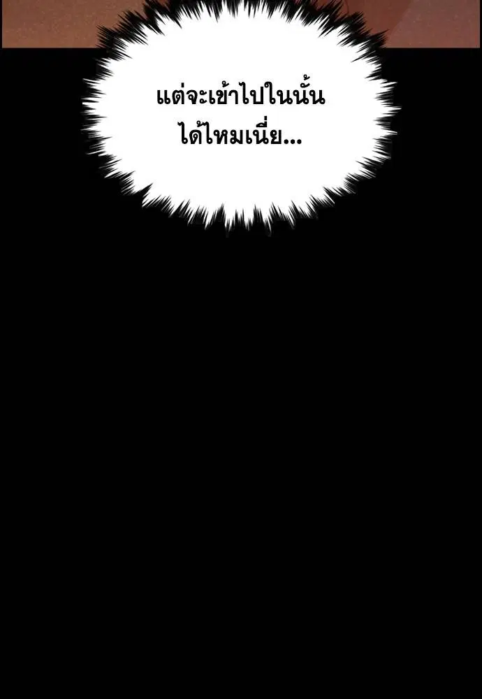 True Education ตอนที่ 140 หน้า 54