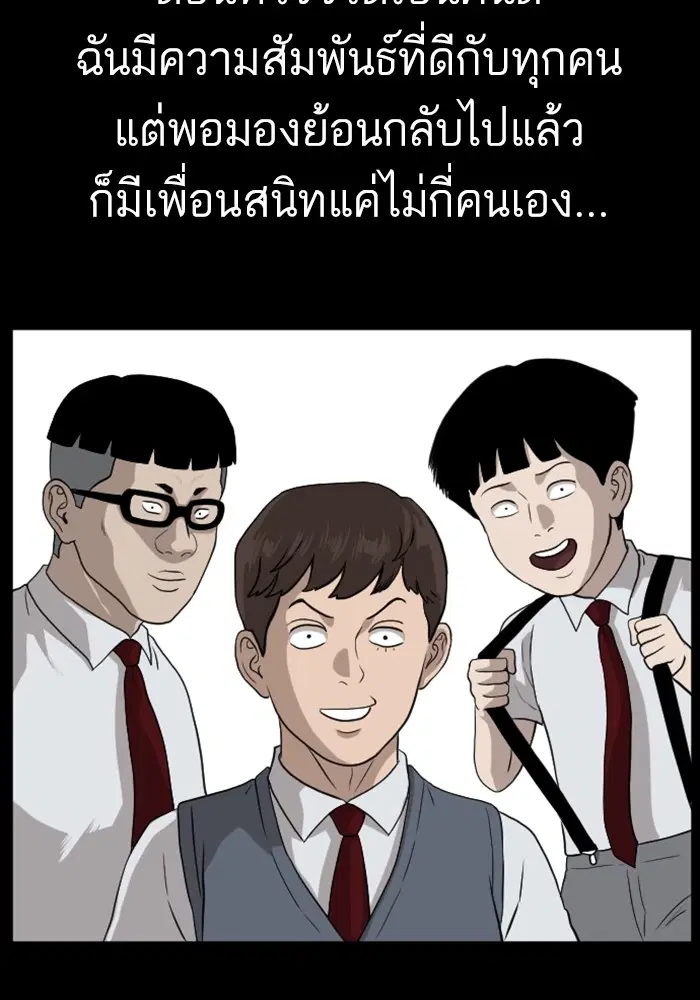 Bad Guy ตอนที่ 124 หน้า 111