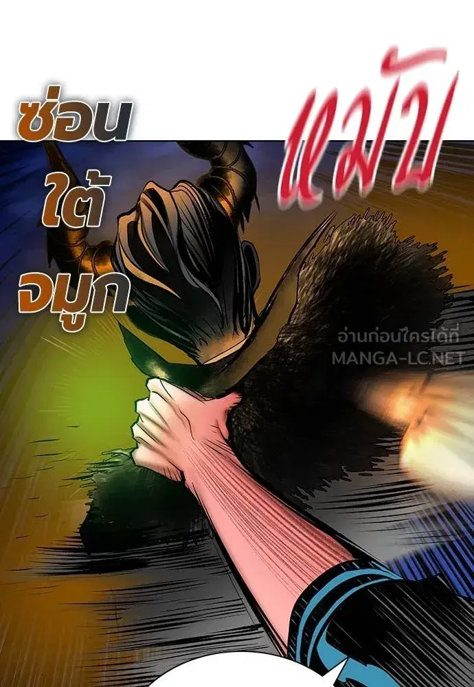 Jungle Juice ตอนที่ 164 หน้า 72