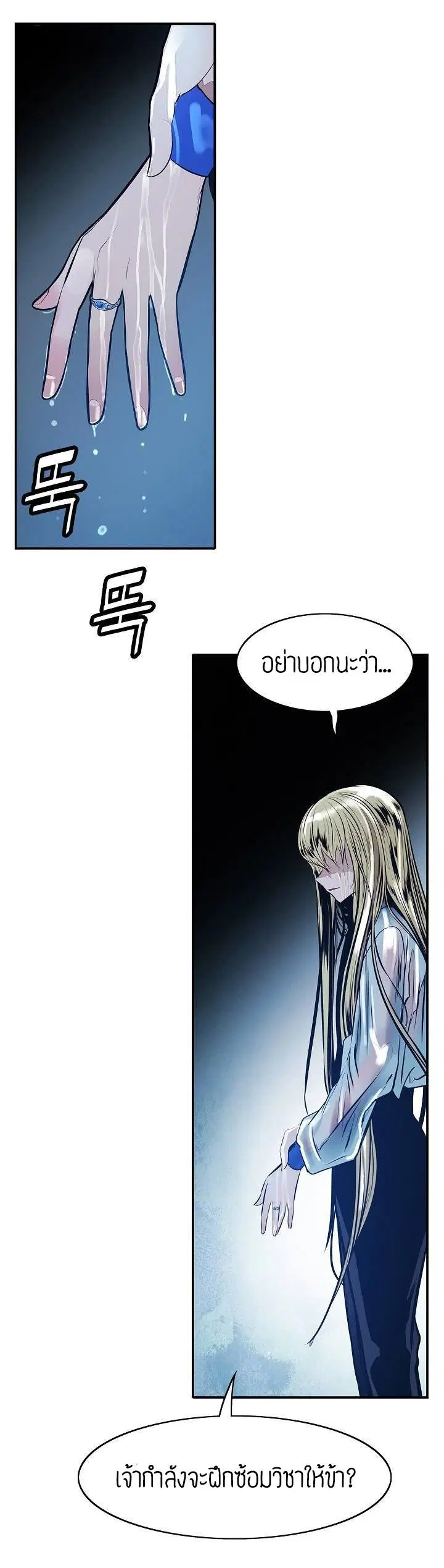 MookHyang – Dark Lady ตอนที่ 53 หน้า 43