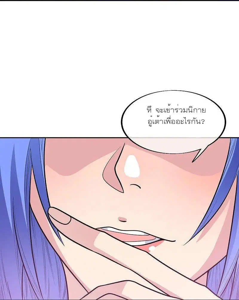 Peerless Battle Spirit ตอนที่ 465 หน้า 40