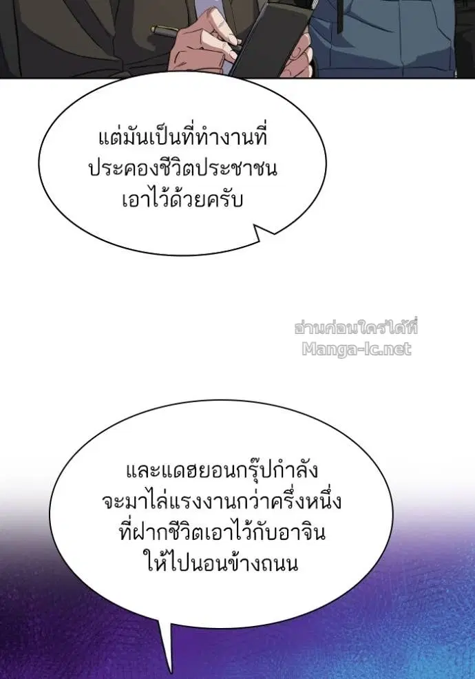 Reborn Rich ตอนที่ 30 หน้า 52