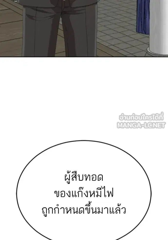 Bad Guy ตอนที่ 285 หน้า 105