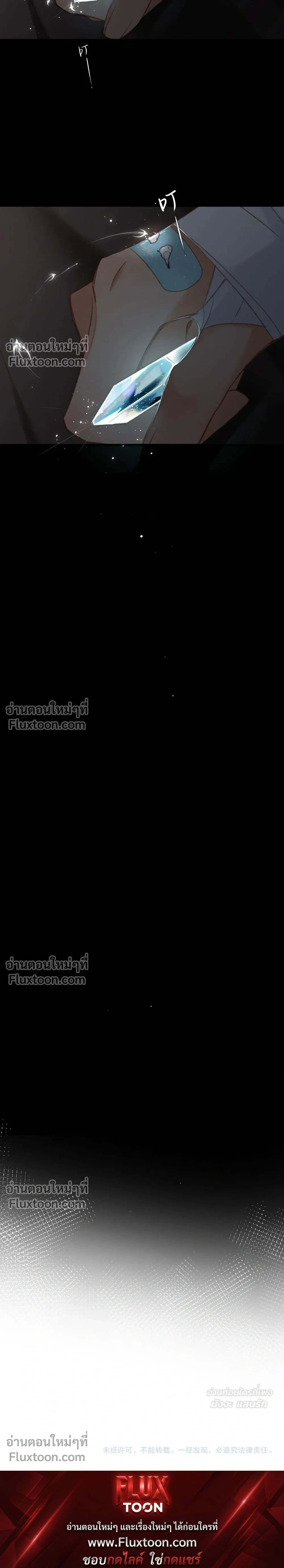 Loving You Wholeheartedly, My Wolf – รักหมดใจให้นายหมาป่า ตอนที่ 2 หน้า 18
