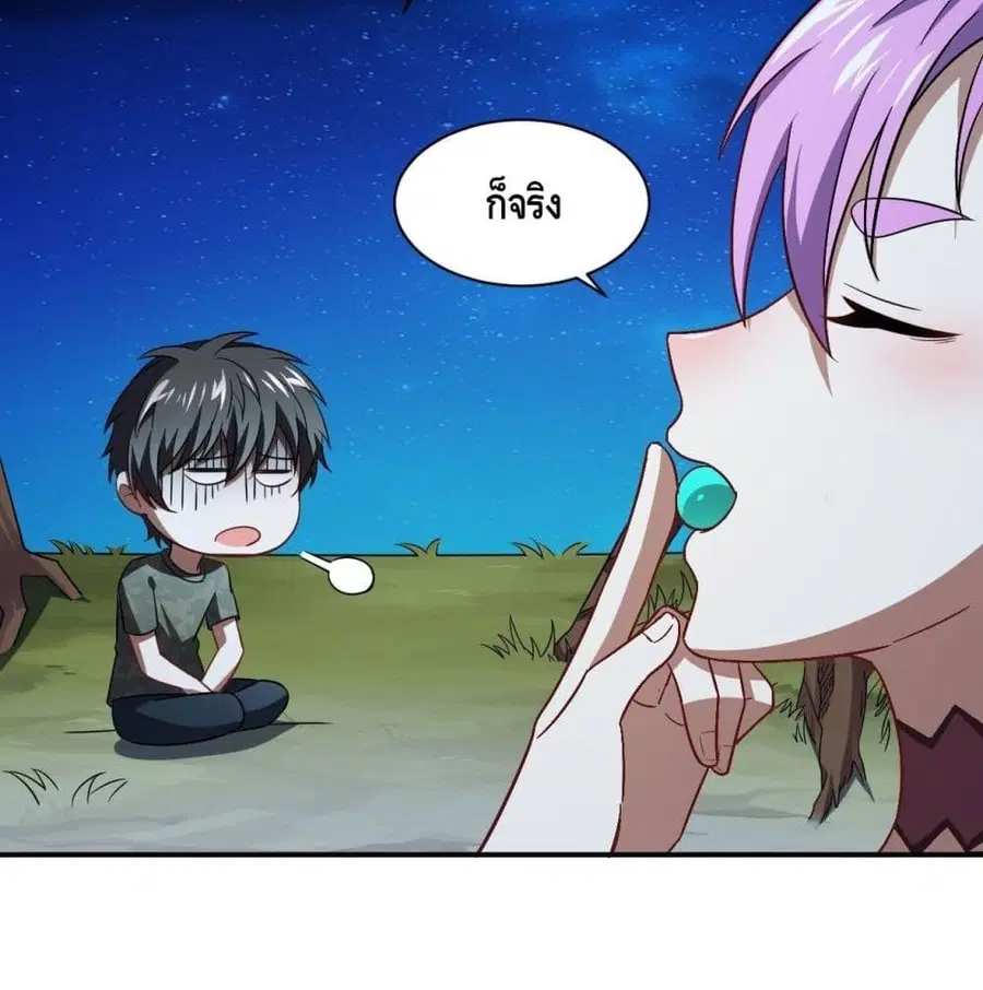 High Energy Strikes ตอนที่ 79 หน้า 40