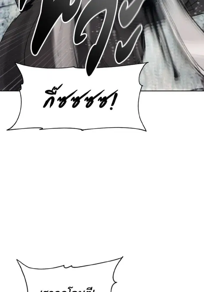 How to Live as a Villain ตอนที่ 150 หน้า 41