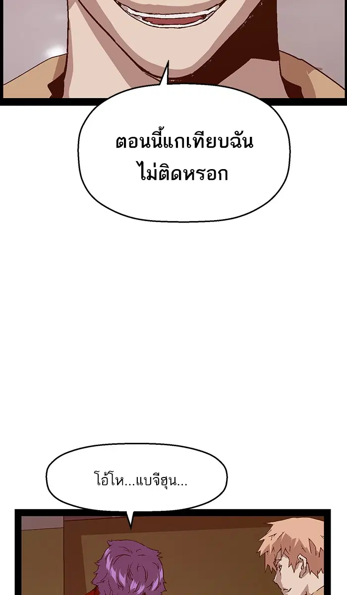 Weak Hero ตอนที่ 105 หน้า 49