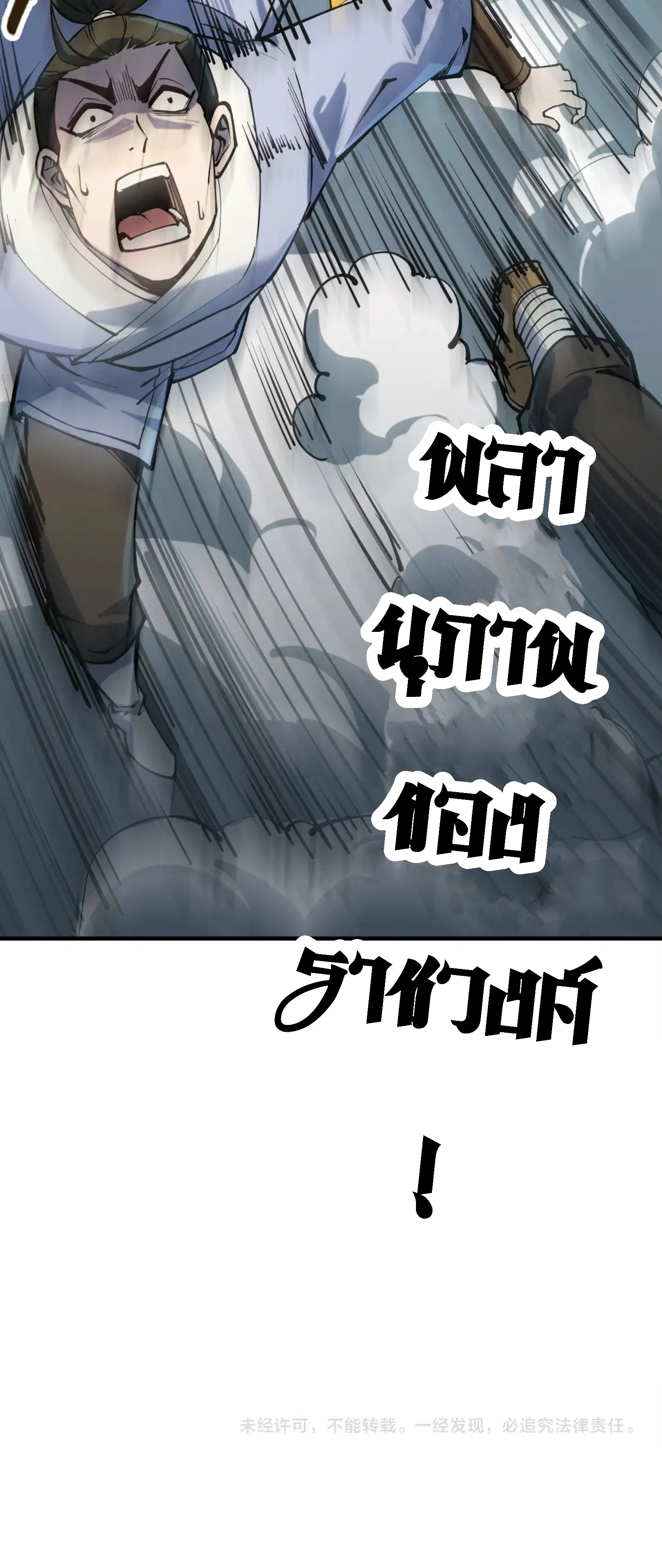 The Eternal Supreme ตอนที่ 216 หน้า 61
