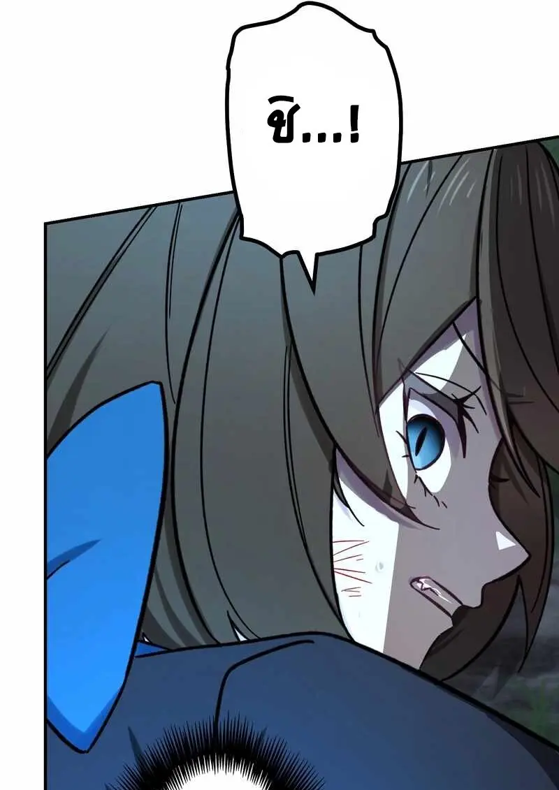 The Strongest Assassin Gets Transferred To Another World With His Whole Class ตอนที่ 60 หน้า 41