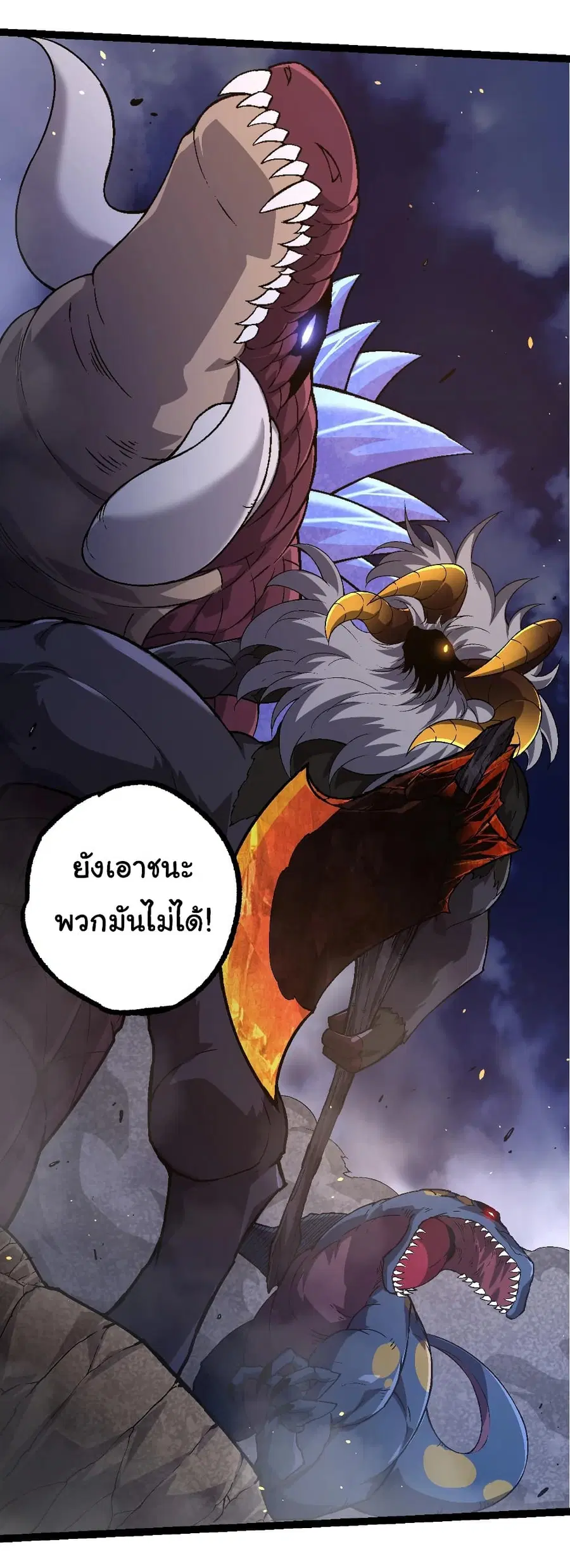 Evolution from the Big Tree ตอนที่ 94 หน้า 6