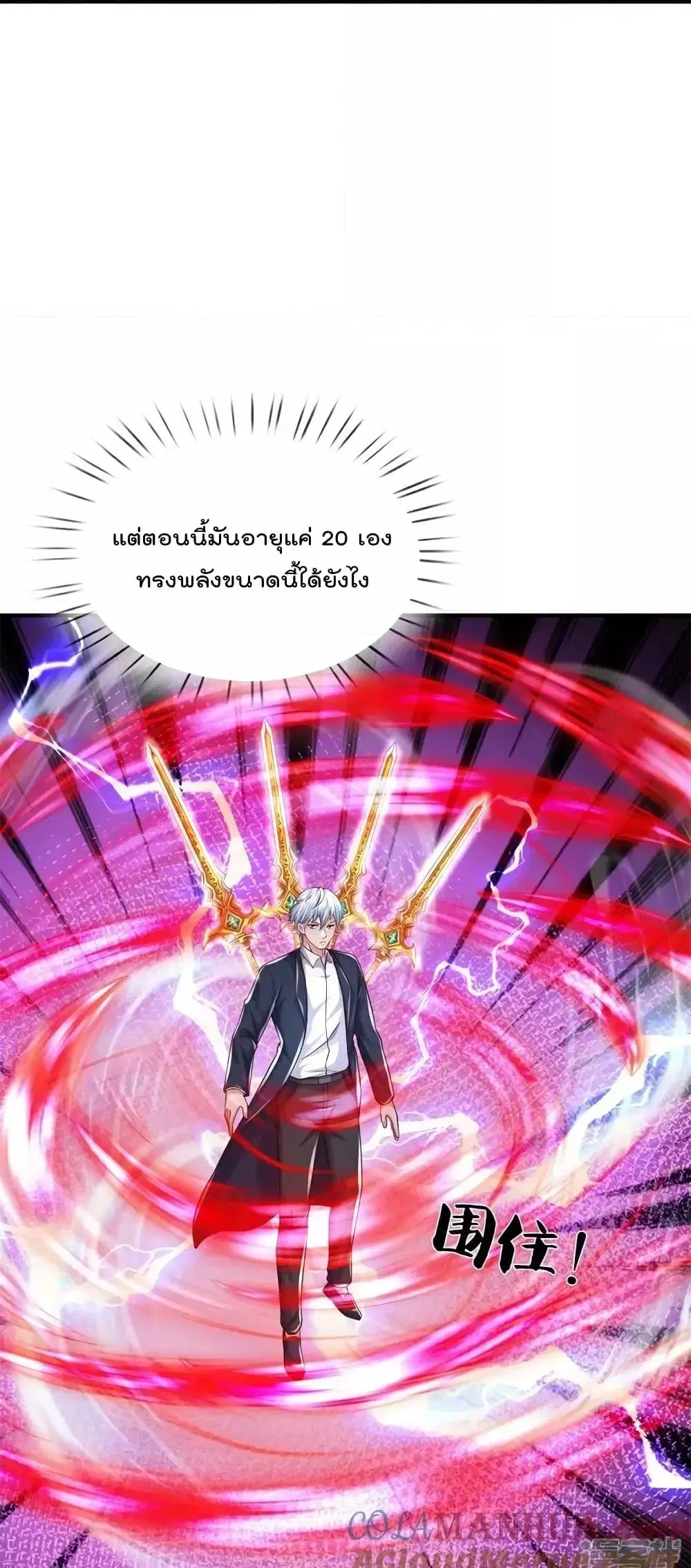 I’m the Great Immortal ตอนที่ 593 หน้า 13
