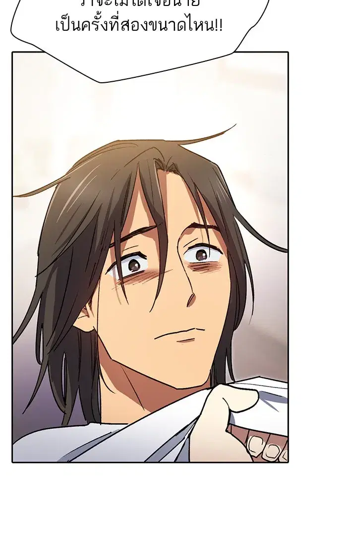 The S-Classes That I Raised (My S-Class Hunters) ตอนที่ 43 หน้า 25