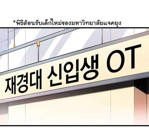 The Descent of the Demonic Master ตอนที่ 35 หน้า 15