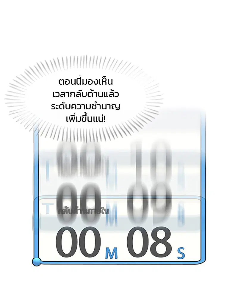 Kitchen Soldier ตอนที่ 27 หน้า 83