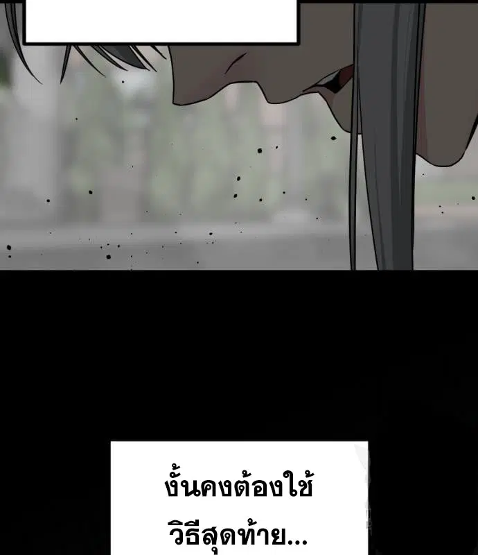 HERO KILLER ตอนที่ 108 หน้า 65